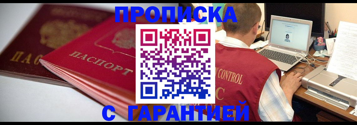пропишу в квартире в Кубинке