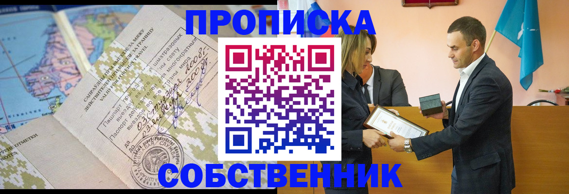 временная регистрация 2025 в Кубинке