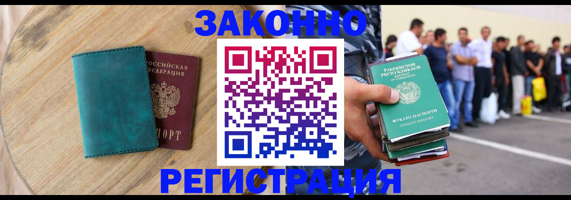 прописка для школы в Кубинке